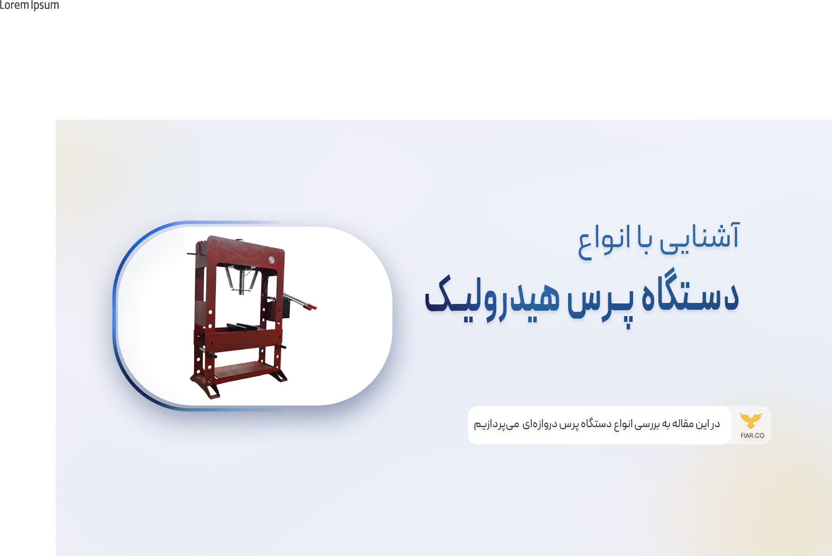 دستگاه پرس