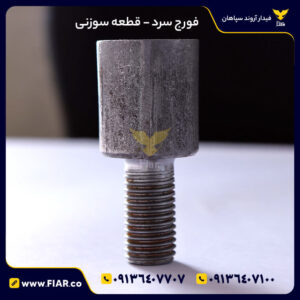 cold_forge_template-0۹