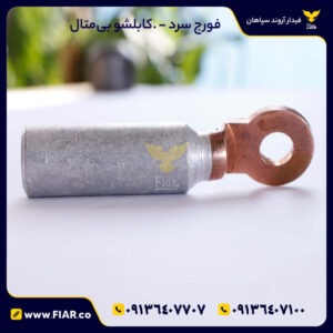 cold_forge_template-۱۱