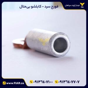 cold_forge_template-۱۲