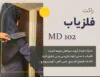 % فیدار آروند سپاهان راکت فلزیاب