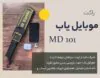 % فیدار آروند سپاهان راکت موبایل یاب